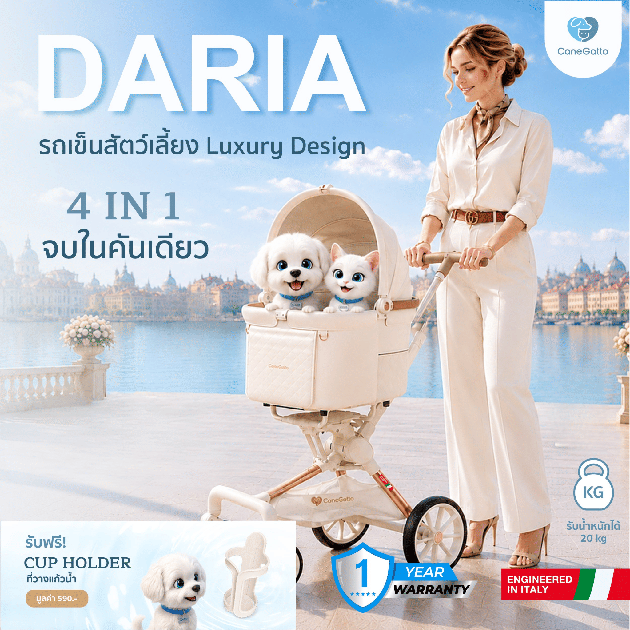 รถเข็นสัตว์เลี้ยง 4 IN1 CANEGATTO รุ่น DARIA(ถอดตะกร้าได้)_1